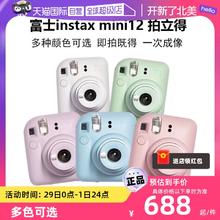 FUJIFILM 富士 拍立得 instax mini12 迷你相机 一次成像