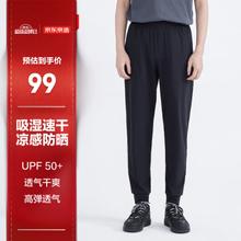 京东京造 男速干透气卫裤