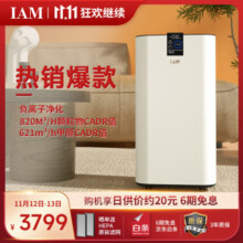 IAM 空气净化器 消毒除菌净化机 除甲醛雾霾异味 炭魔方3年长效分解甲醛780F 京东小家智能生态
