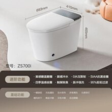 九牧(JOMOO)无水压限制智能马桶一体机节水自动翻盖智能坐便器ZS700I 305坑距 脚感翻盖●0压限制●一级水效