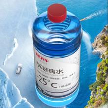 途虎 王牌汽车玻璃水 2L*2瓶