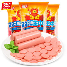 Shuanghui 双汇 王中王火腿肠 30g*8支*2袋 共480g