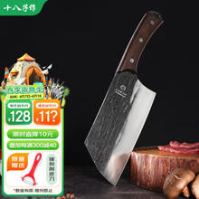 十八子作 手工锻打刀具 家用菜刀墨锋切片刀SL2326-B