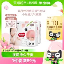 HUGGIES 好奇 铂金装系列 纸尿裤
