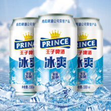 TsingTao 青岛啤酒 王子冰爽系列 8度听装 330mL 24罐