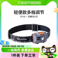 88VIP会员：Naturehike 应急头灯强光充电超亮头戴式徒步露营钓鱼灯
