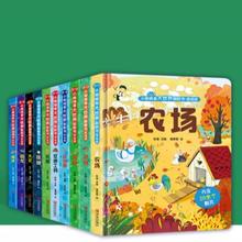 6.6/本 小眼睛看大世界3d立体翻翻书