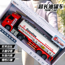 奇森 儿童特大号油罐车 运输半挂车工程车