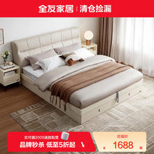 QuanU 全友 科技布奶油方糖软靠床双人婚床简约卧室床（60天发货 高箱款|1.8米单床