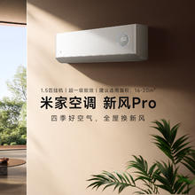 MIJIA 米家 小米米家空调 新风Pro 1.5匹 超一级能效 KFR-35GW/F5A1