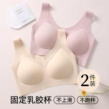 14日20点：蜜格儿 【2件装】固定乳胶杯无痕裸感收副乳运动内衣薄款女无钢圈文胸