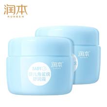 88VIP会员：RUNBEN 润本 角鲨烷舒润霜 55g