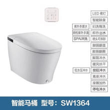 春焕新、家装季：MOEN 摩恩 北极星系列 SW1364 智能马桶一体机坐便器