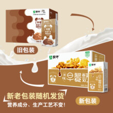 蒙牛早餐奶核桃味牛奶礼盒装 250mL*16盒