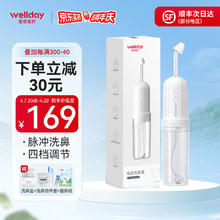 WELLDAY 维德 电动洗鼻器成人儿童鼻腔喷雾冲洗器手持雾化便携式通鼻子家用 电动洗鼻器200ML