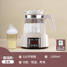 MOKARRLEPHANT 萌卡象 恒温烧水壶婴儿调奶器多功能冲泡奶暖奶粉冲花茶热水壶温奶恒温壶 白色316+ 1300ml