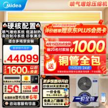 Midea 美的 星光Pro中央空调一拖五多联机四室二厅一拖三全直流变频新一级能效嵌入式隐藏式空调
