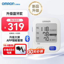 OMRON 欧姆龙 电子血压计家用大屏蓝牙APP智能款上臂式医用测量血压仪U728T