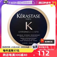 KÉRASTASE 卡诗 KERASTASE卡诗新黑钻钥源发膜75ml护理修复钻石鱼子酱