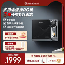 Rediffusion 瑞迪生 壁挂净饮机家用反渗透陶氏过滤母婴杀菌净水即热一体饮水机