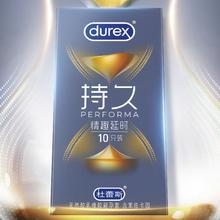 durex 杜蕾斯 情趣延时安全套 凸点螺纹*10只