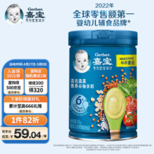 嘉宝（GERBER）【吞】混合蔬菜谷物高铁米粉  6月龄混合口味辅食米糊250g