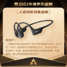 韶音（SHOKZ）OpenRun Pro骨传导蓝牙耳机开放式耳机运动无线耳骨传导耳机跑步骑行不入耳佩戴S810/S811 【店铺销量TOP1】骑士黑