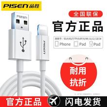 PISEN 品胜 苹果13数据线iPhone14PD快充15pro/11promax/xr充电线6闪充8P