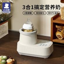 小白熊 暖奶器