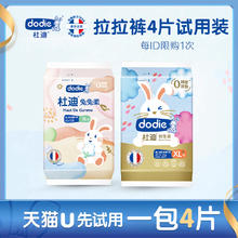dodie杜迪兔兔柔透气柔婴儿拉拉裤男女宝宝通用4片/包