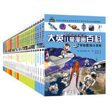 京东PLUS：《大英儿童漫画百科》（套装共40册）