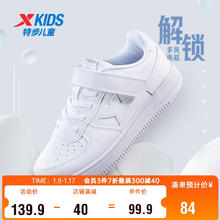 XTEP 特步 童鞋儿童板鞋男女童休闲百搭运动鞋 679116319178 白色 29码