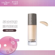 红地球（red earth） 亮彩明星精华粉底液 自然不脱妆节日不脱妆粉底【调色师】 瓷亮色 F400 30g 30g