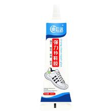 天降到手1+签到 补鞋胶水