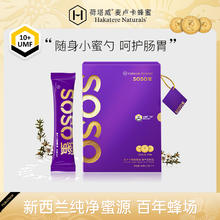临期品：荷塔威 麦卢卡UMF10+ 蜂蜜西梅汁 12g*7（买一送一）