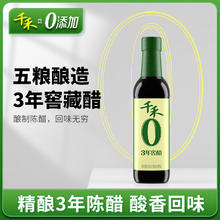 千禾 零添加 3年窖醋 500ml
