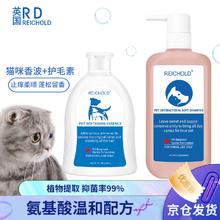 REICHOLD 英国宠物猫咪沐浴露500ml+宠物护毛素300ml美毛护肤组合清洁套装