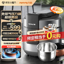 Joyoung 九阳 轻音免排气电压力锅 5L双胆家用0涂层持久沸腾 50H500S