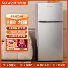 百亿补贴：SKYWORTH 创维 116升加大家用迷你小型节能宿舍两门双门小冰箱