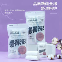 MINISO 名创优品 一次性内裤女款纯棉无菌产妇月子旅行必备免洗日抛