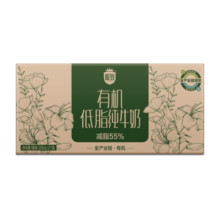 三元极致有机低脂纯牛奶200ml*21礼盒装 减少55%脂肪 有机认证