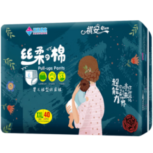 祺安丝柔之棉拉拉裤XXL40片宝宝婴儿尿不湿3D面层超薄透气学行裤