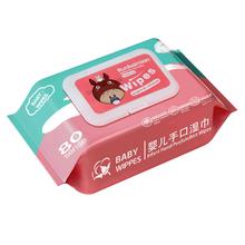 不限量2.1 80抽母婴可用带盖手口湿巾