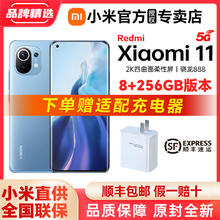 百亿补贴：Xiaomi 小米 11 5G游戏手机 骁龙888 2K柔性屏 1亿像素拍摄