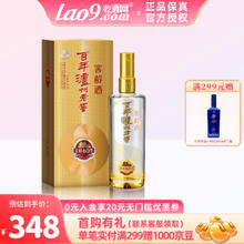 泸州老窖 窖龄酒 窖龄60年 52%vol 浓香型白酒 500ml 单瓶装