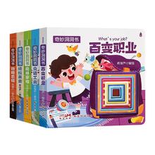早教必备 奇妙洞洞书套装5册0-1-2-3岁