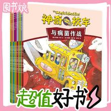 19点开始、图书秒杀、PLUS会员：《神奇校车》（动画版、套装共10册）