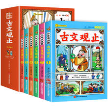 《少年读漫画趣说古文观止》儿童漫画书（全6册）券后18.8元包邮