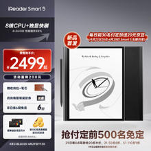 iReader 掌阅 Smart 5 10.3英寸智能笔记本 4GB+64GB