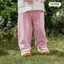 OUYUN 欧孕 儿童春夏季防蚊裤长裤男女童薄款冰感裤宝裤子休闲外出穿春季 怡然粉 120码